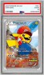 画像1: 〔PSA6鑑定済〕マリオピカチュウ【P】{294/XY-P} (1)