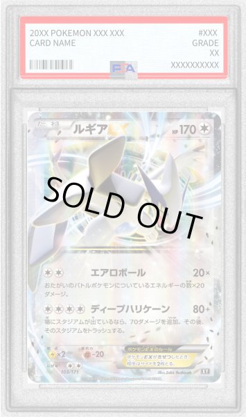 画像1: 〔PSA10鑑定済〕ルギアEX【-】{103/171} (1)