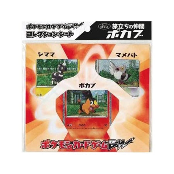 画像1: 〔状態A-〕コレクションシート 旅立ちの仲間 ポカブ【未開封パック】{-} (1)