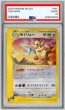 画像1: 〔※状態難/PSA10鑑定済〕カイリュー(カードe)【-】{018/T} (1)