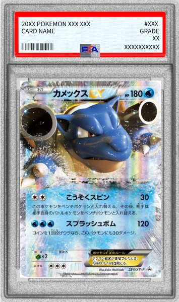 画像1: 〔PSA10鑑定済〕カメックスEX【P】{234/XY-P} (1)