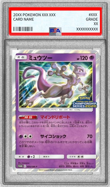 画像1: 〔※状態難/PSA9鑑定済〕ミュウツー【P】{405/SM-P} (1)