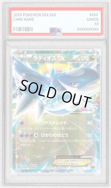 画像1: 〔PSA10鑑定済〕ラティオスEX【RR】{048/078} (1)