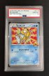 画像2: 〔※状態難/PSA10鑑定済〕コイキング(20thアニバーサリー)【P】{XY-P} (2)