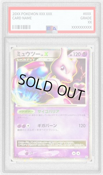 PSA10鑑定済〕ミュウツーLV.X【-】{-}