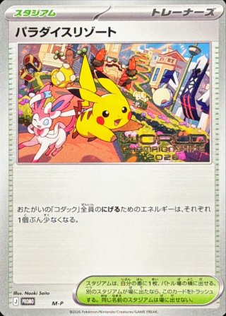カードラッシュ】ポケモンカードが日本最安級の通販サイト