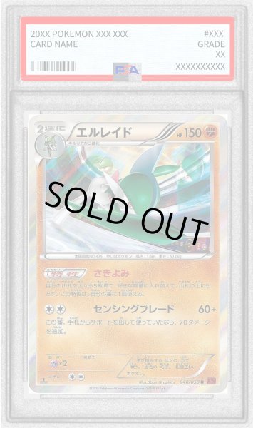 画像1: 〔PSA10鑑定済〕エルレイド【R】{040/059} (1)