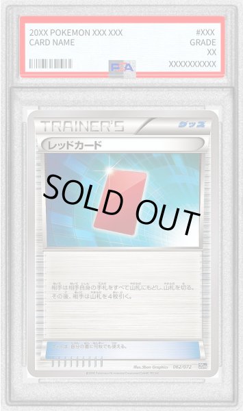 画像1: 〔PSA10鑑定済〕レッドカード【-】{062/072} (1)