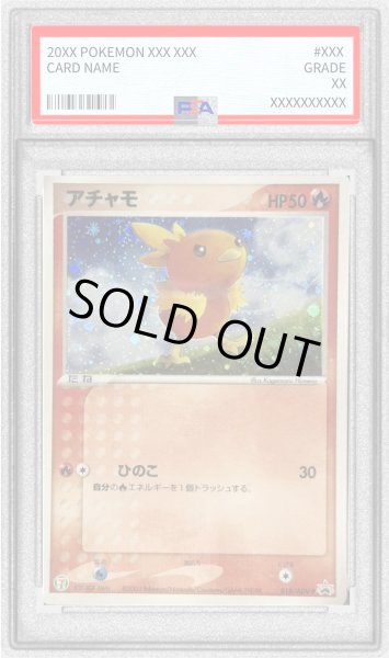 画像1: 〔PSA10鑑定済〕アチャモ【P】{018/ADV-P} (1)