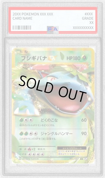 PSA10鑑定済〕フシギバナEX【RR】{001/087} - カードラッシュ[ポケモン]
