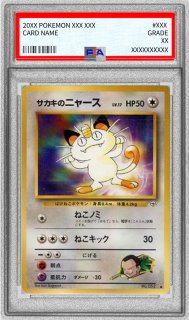PSA10鑑定済〕ナツメのヤドン LV.15【○】{旧裏}