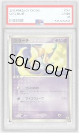 PSA10鑑定済〕ジラーチ【P】{014/ADV-P}