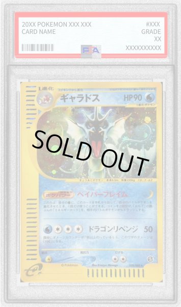 画像1: 〔PSA10鑑定済〕ギャラドス(カードe)【-】{028/088} (1)