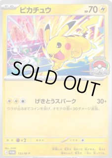 ポケモンカード ピカチュウ 英語版　ピカダッシュ ピカチュウ(未開封/WCS2026/英語版)【P】{093}
