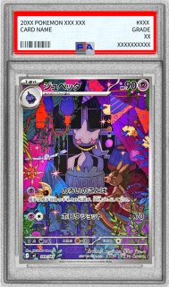 PCG10 ジュペッタ 749/742 鑑定品 PSA10鑑定済〕ジュペッタ(AR仕様)【-】{749/742}