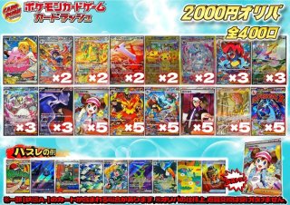 カードラッシュ】ポケモンカードが日本最安級の通販サイト