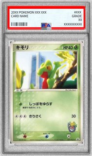 鑑定済カード - カードラッシュ[ポケモン]