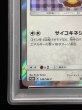 画像5: 〔PSA9鑑定済〕ポンチョを着たイーブイ(EF)【P】{140/SM-P} (5)