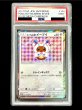 画像2: 〔PSA9鑑定済〕ポンチョを着たイーブイ(NP)【P】{144/SM-P} (2)