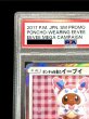 画像3: 〔PSA9鑑定済〕ポンチョを着たイーブイ(NP)【P】{144/SM-P} (3)