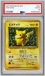 画像1: 〔PSA5鑑定済〕ピカチュウ LV.16(光沢あり/Ken Sugimori)【-】{旧裏} (1)