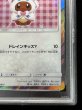 画像6: 〔PSA9鑑定済〕ポンチョを着たイーブイ(NP)【P】{144/SM-P} (6)