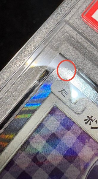 画像15: 〔PSA9鑑定済〕ポンチョを着たイーブイ(EF)【P】{140/SM-P} (15)
