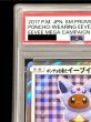 画像3: 〔PSA9鑑定済〕ポンチョを着たイーブイ(EF)【P】{140/SM-P} (3)