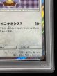 画像6: 〔PSA9鑑定済〕ポンチョを着たイーブイ(EF)【P】{140/SM-P} (6)