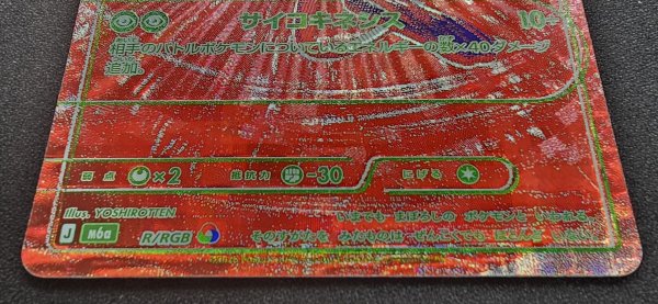 画像3: 〔状態A-〕ミュウ(30th)【-】{R/RGB} (3)