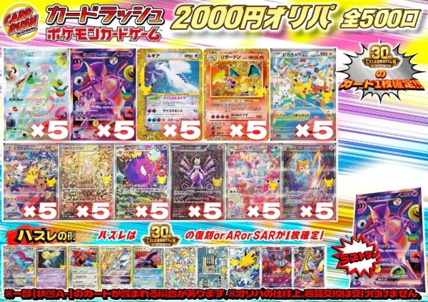 画像1: 《No.839》☆最新弾☆1パック2000円オリパ(※ラストワン有)【No.839】{￥2000} (1)