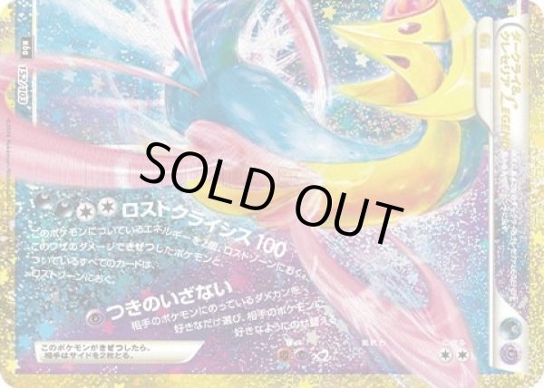 画像1: (下)ダークライ＆クレセリアLEGEND(30th/復刻版)【-】{152/103} (1)