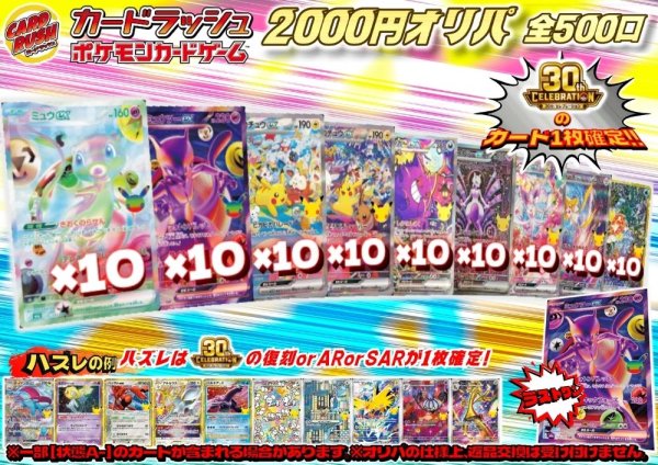 画像1: 《No.840》☆最新弾☆1パック2000円オリパ(※ラストワン有)【No.840】{￥2000} (1)