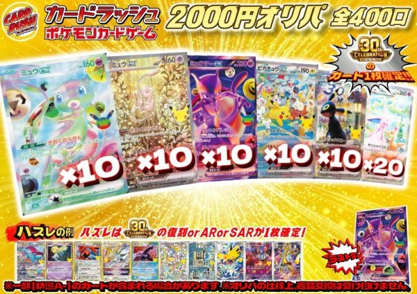 画像1: 《No.842》☆最新弾☆1パック2000円オリパ(※ラストワン有)【No.842】{￥2000} (1)