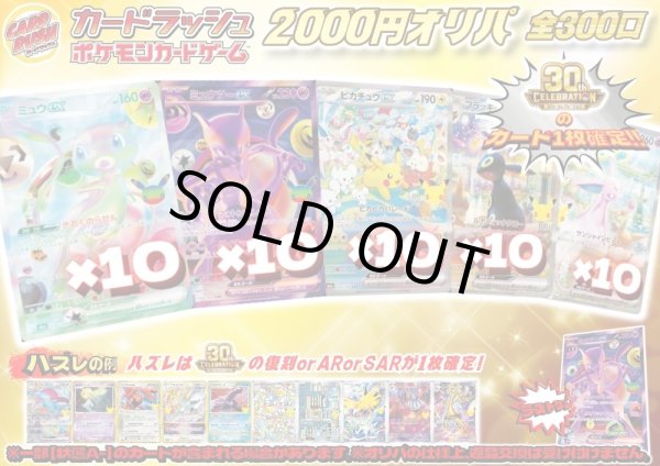 画像1: 《No.841》☆最新弾☆1パック2000円オリパ(※ラストワン有)【No.841】{￥2000} (1)