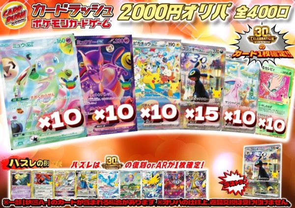 画像1: 《No.843》☆最新弾☆1パック2000円オリパ(※ラストワン有)【No.843】{￥2000} (1)