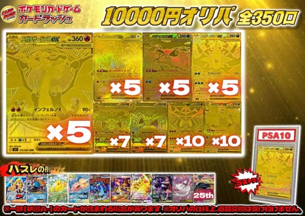 画像1: 《No.844》1パック10000円オリパ(※ラストワン有)【No.844】{￥10000} (1)