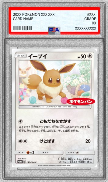 画像1: 〔PSA10鑑定済〕イーブイ【P】{295/SM-P} (1)