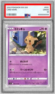 PSA10鑑定済〕ミミッキュ【U】{050/100}
