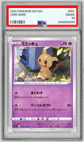 画像1: 〔PSA10鑑定済〕ミミッキュ【U】{050/100} (1)