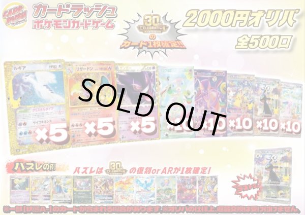 画像1: 《No.844》☆最新弾☆1パック2000円オリパ(※ラストワン有)【No.844】{￥2000} (1)