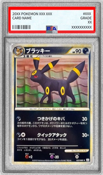画像1: 〔※状態難/PSA10鑑定済〕ブラッキー(ミラー)【★】{037/080} (1)