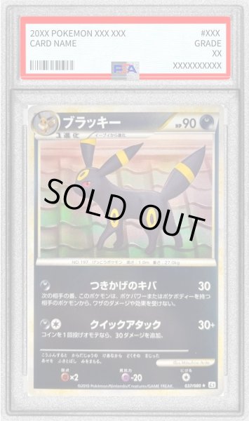 画像1: 〔PSA10鑑定済〕ブラッキー(ミラー)【★】{037/080} (1)