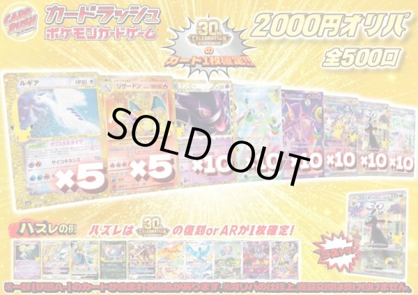 画像1: 《No.846》☆最新弾☆1パック2000円オリパ(※ラストワン有)【No.846】{￥2000} (1)