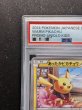 画像3: 〔※状態難/PSA10鑑定済〕あったかピカチュウ【P】{097/XY-P} (3)