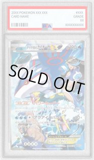 状態難/PSA10鑑定済〕アクア団のカイオーガEX【RR】{006/034}