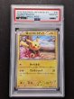 画像2: 〔※状態難/PSA10鑑定済〕あったかピカチュウ【P】{097/XY-P} (2)