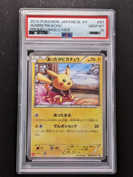 画像2: 〔※状態難/PSA10鑑定済〕あったかピカチュウ【P】{097/XY-P} (2)
