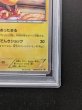 画像6: 〔※状態難/PSA10鑑定済〕あったかピカチュウ【P】{097/XY-P} (6)