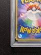 画像10: 〔※状態難/PSA10鑑定済〕あったかピカチュウ【P】{097/XY-P} (10)